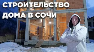 Обзор современного дома в Сочи.