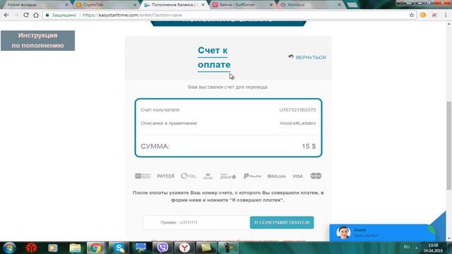 Как зарабатывать хорошие деньги в инвестиционном проект? смотреть онлайн