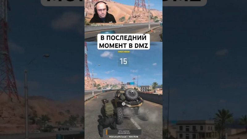 В последний момент в DMZ #warzone #dmzwarzone #gaming #warzonedmz #callofduty