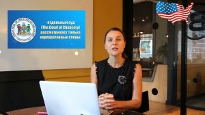 Как открыть БИЗНЕС В США - Регистрация компании в США - Делавер | Иммиграция в США