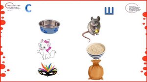 1 класс  Русский язык  Звук и буква "С"