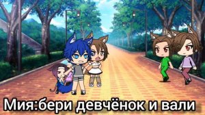 Дерзкая малая часть 5 (не для детей (