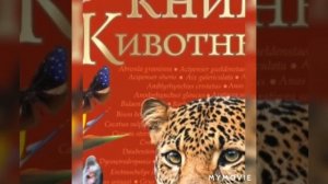 Животные которые занесены в Красную книгу Казахстан