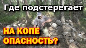 Металлокоп. Страшная болезнь и интересная находка! Блоки в лесу. Часть 5