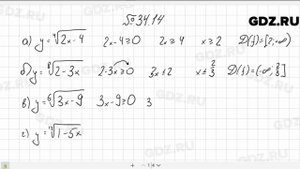 № 34.14 - Алгебра 10-11 класс Мордкович