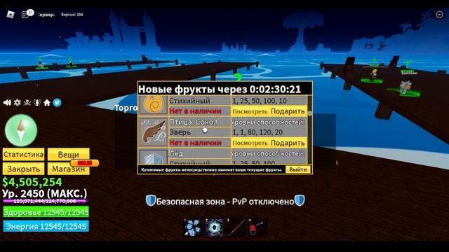 ГАЙД ДЛЯ НОВИЧКОВ КАК ПРАВИЛЬНО КАЧАТЬ СТАТЫ В Blox Fruits!