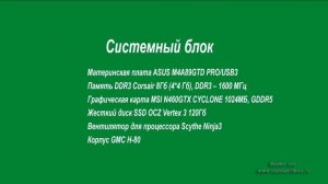 Разгон процессора AMD Phenom II X6 через БИОС