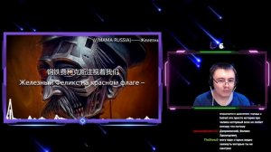 Железный Феликс. Группа MAMA RUSSIA ( MAMA RUSSIA ) | Реакция