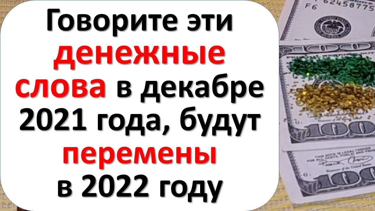 Какие Новые Слова В 2022 Году Какие Новые Слова В 2022 Году