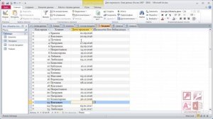 Как задать условия для ТЕКСТОВЫХ полей в запросах MS ACCESS