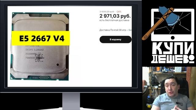 Xeon 2667v4 для Atomic Heart и не только смотреть онлайн