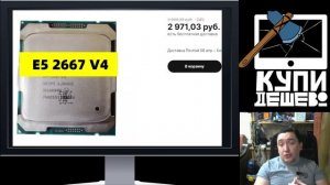 Xeon 2667v4 для Atomic Heart и  не только