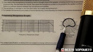 Микрофон BM-700 | Распаковка | Обзор | Сравнение с SF-666 и петличкой за 1$