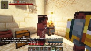 Lp. Тринадцать Огней #41 НОВЫЙ ОГОНЬ • Майнкрафт