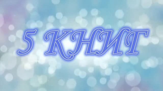 Часодеи  Буктрейлер
