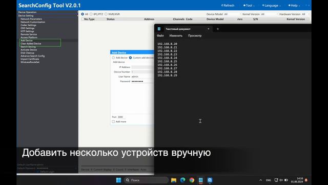 SearchConfigTool - как найти и настроить видеокамеры и видеорегистраторы Tiandy