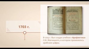 Социально экономическое и культурное развитие России в XVIII веке Дисциплина 'Россия в мире'