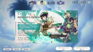 Докручиваю С6 Венти