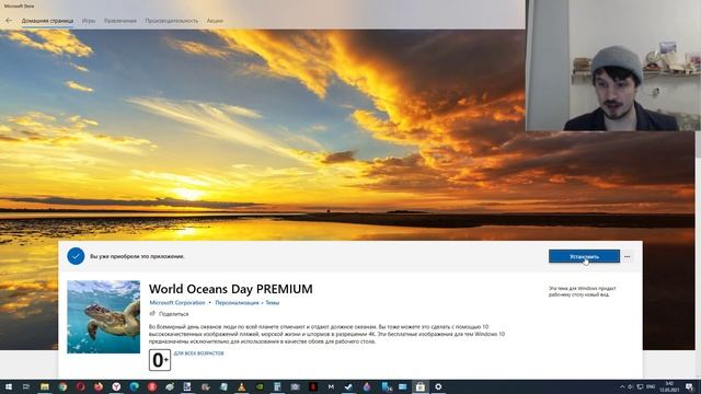Как скачать и установить тему Windows 10 из Microsoft Store ? смотреть онлайн
