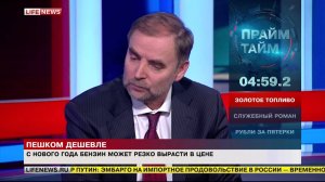 Анатолий Голомолзин в передаче 'Прайм Тайм' на LifeNews