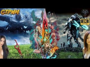 Xenoblade Chronicles X  Знакомство с игрой  #RitorPlay