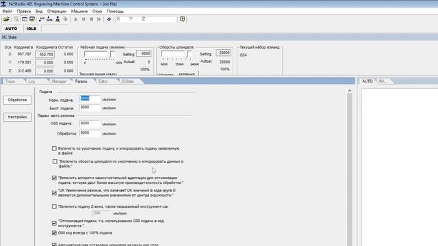 Обзор программы NC studio 5 фрезерный станок смотреть онлайн