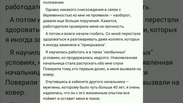 Увольнение работодателем: могут ли уволить с работы  беременную женщину