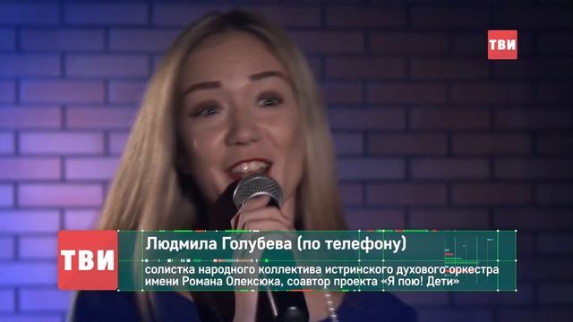 Успейте на кастинг проекта "Я пою! Дети"! смотреть онлайн