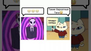 Мем #симба#симбочка#мем#приколы#смех#анимация#тренды#коты