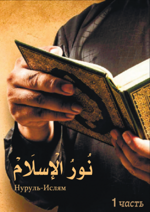 Арабский язык. Урок № 5. Буквы: ب ك ل