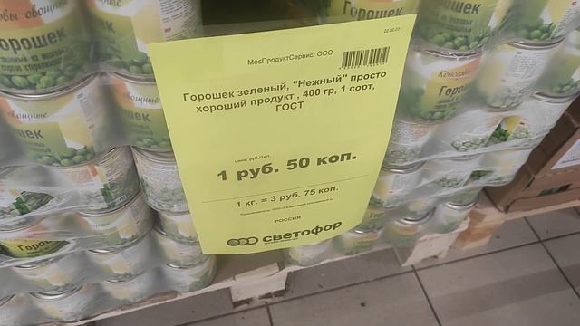 ?СВЕТОФОР? БОЛЬШОЙ завоз?обзор МАРТ часть 2?г.Минск, Новодворский с/с 126 /ТЦ Яркий смотреть онлайн