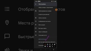 как сделать чтобы когда вам звонил телефон то на реалме c21 Y Когда вам звонят