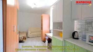 Продажа комнаты в Новосибирске, Кировский район, Вертковская д.14 Агентство недвижимости ЖИЛФОНД
