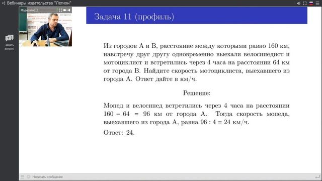 ЕГЭ, сдавайся. Пробный ЕГЭ по математике. Вебинар 2 смотреть онлайн
