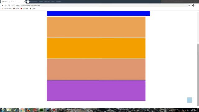 Позиционирование: static sticky absolute relative fixed смотреть онлайн