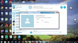 Как добавить друга в скайп