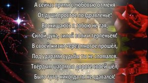 Родному человеку от любящей женщины ( автор Инна Разумовская - автор.заказ )