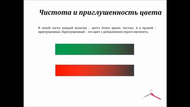 Колористика 101. Характеристики цвета