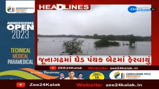 ZEE 24 Kalak Headlines @ 3 PM: 10/7/2023 | Gujarat Rains | Monsoon 2023 | Weather Forecast смотреть онлайн