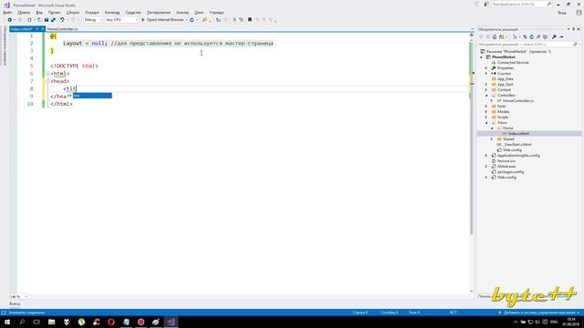 ASP NET MVC. Создание сайта с нуля. Интернет магазин. Урок 2