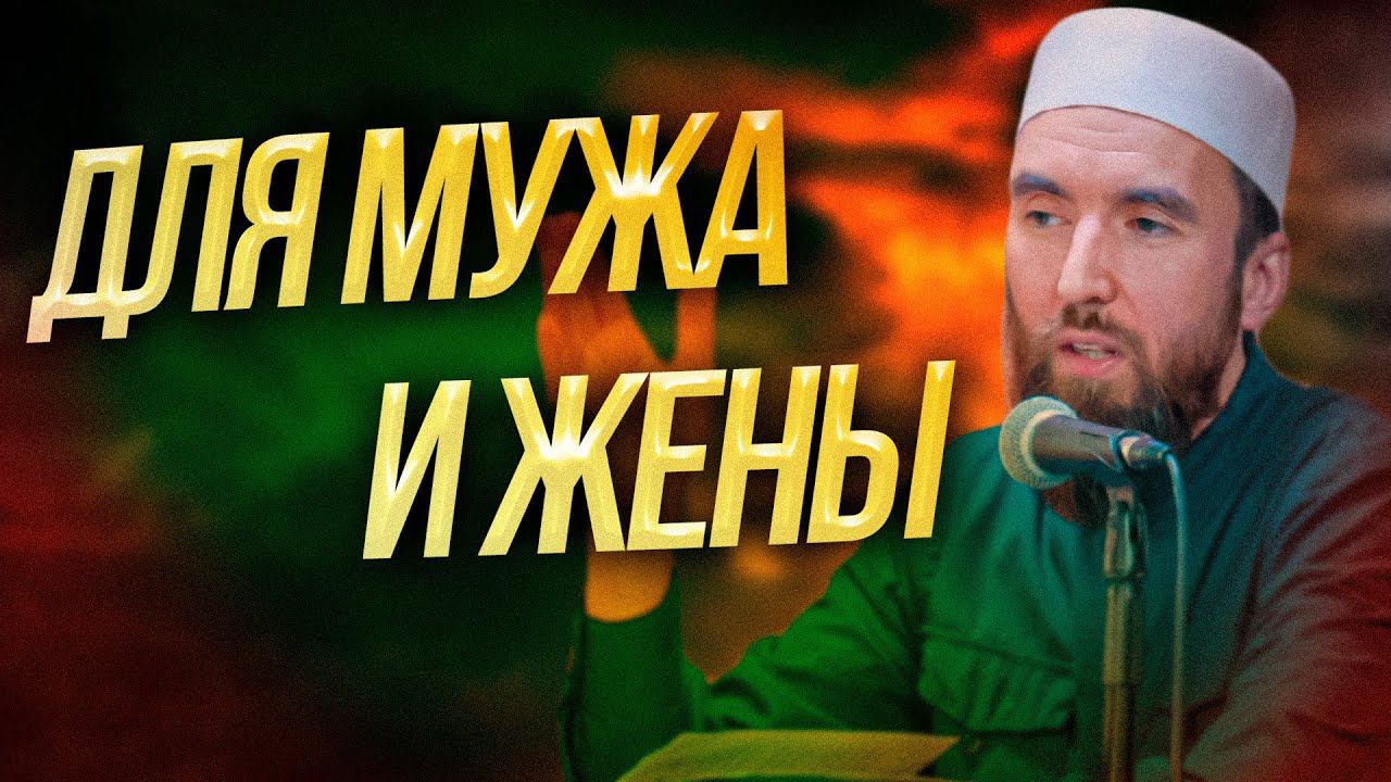 КТО ЗА ЧТО ОТВЕЧАЕТ В ИСЛАМЕ часть 2 - шейх Рустам аль-Ханафи