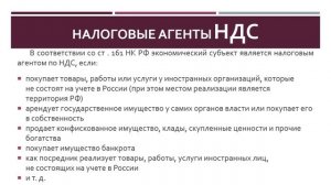 Налоговый агент по НДС простыми словами | НДС что это такое | НДС просто о сложном | Налоги | Бизне