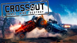 ?CROSSOUT фарм репутации