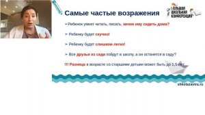 Вика Дмитриева. Адаптация к школе.