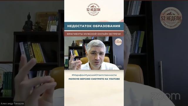 Недостаток образования