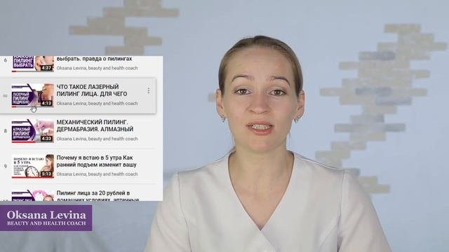 С ЧЕГО НАЧИНАЕТСЯ ОМОЛОЖЕНИЕ. Как подобрать для себя программу омоложения, с чего начать.