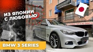 BMW 3-series. Сейчас все будут покупать немцев из Японии!