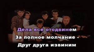 Форум - Давайте созвонимся [Karaoke version] [Караоке]