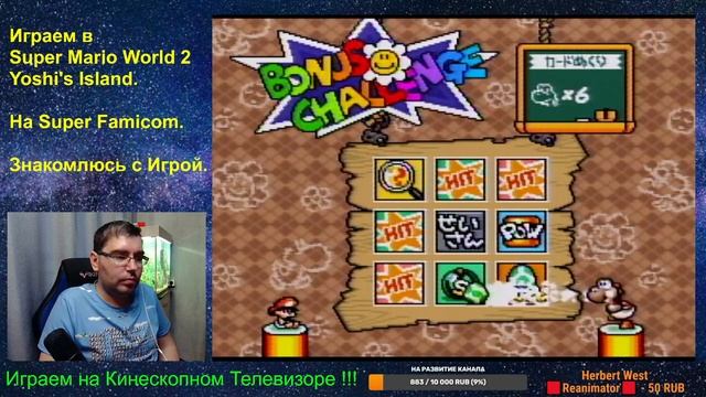 Играем в Super Mario World 2 Yoshi's Island смотреть онлайн
