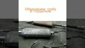 Прямоточный глушитель своими руками